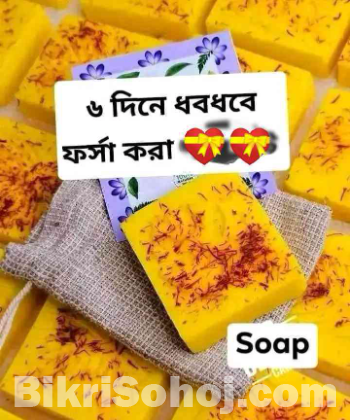 খুবই কম দামে .... জাফরান সাবান (saffron soap)